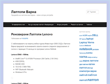 Tablet Screenshot of laptopivarna.com